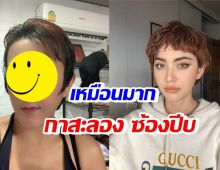 โซเชียลแชร์!ดาราสาวลั่นชาติที่แล้วเป็นพี่น้องกับใหม่ ดาวิกา ถามองค์ปู่แล้ว