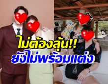 คู่รักพระนางคู่นี้ แฮปปี้รัก4ปี ฝ่ายชายตอบชัดทำไมไม่พร้อมแต่ง