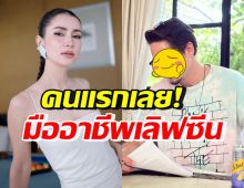 แอน ทองประสม ยกให้พระเอกคนนี้ เป็นมืออาชีพฉากเลิฟซีน