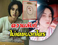 “ใหม่ ดาวิกา” ทุ่มเทเพื่องานจนสภาพจิตใจพัง ต้องรับการรักษา