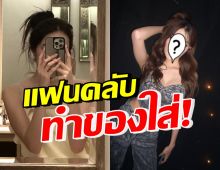 ขนลุก! ดาราสาวตัวท็อป โดนแฟนคลับทำของใส่ อาการน่ากลัวมาก