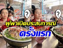 ตุ๊กกี้ โอดกินหมูกระทะเวลานี้ ขอบคุณดาราสาวเปิดประสบการณ์แรก