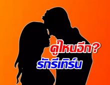 คู่ไหนอีก? เพจดังลั่น งานนี้มีรีเทิร์น มิงกลาบา!!!