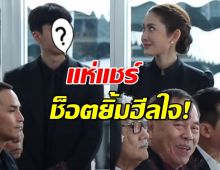 แห่แชร์ช็อตยิ้มฮีลใจ! นนกุล เคียงข้าง แอฟ จนถึงวันฌาปนกิจคุณพ่อ