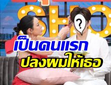 ดาราดัง ยกพานขอขมา หนิง ปณิตา ให้ปลงผมคนแรกก่อนบวชชี