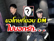 นิกกี้ ณฉัตร สารภาพเมาแล้วชอบDM บอกรักดาราดังคนนี้?