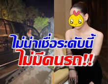 สตรองมาก! ดาราสาวดังคนนี้มีรถตู้หรูสมฐานะ แต่ขับเอง ไม่มีคนรถ