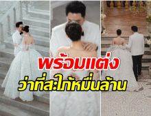 นางเอกช่อง8ประกาศข่าวดี นับถอยหลังเตรียมวิวาห์เจ้าบ่าวหมื่นล้าน!