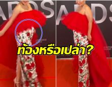 นักร้องสาวฟาดกลับชาวเน็ต เห็นคลิปนี้ถึงขั้นถาม ท้องหรือเปล่า?