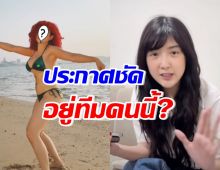 นักร้องสาวแซ่บ โผล่ประกาศอยู่ทีมคนนี้? ประเด็นเบียร์ เดอะวอยซ์