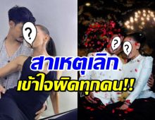 ดาราสาวชื่อดัง เคลียร์สาเหตุเลิกสามีอายุห่าง ที่เข้าใจผิดทั้งประเทศ