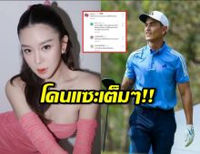 โดนเข้าจนได้ มายด์ ณภศศิ สาวในข่าวสงกรานต์ ถูกแซะข้อหาเดิมๆ