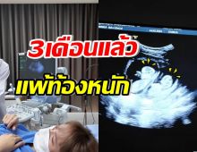 นางเอกดังเผยท้องลูกแฝด3เดือนแล้ว น้ำตาแทบร่วง แพ้ท้องหนัก