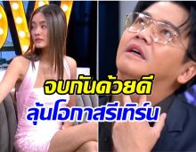  พี่เค-โยเกิร์ต เปิดใจทั้งน้ำตา ตอนนี้หย่าเเล้วจบรัก 12 ปี 