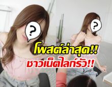 เปิดโพสต์ นางเอกป้ายแดง หลังกระแสที่กำลังถูกพูดถึง ข้อความแซ่บโดนใจ