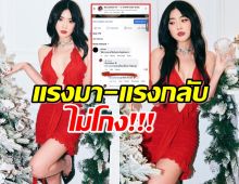 จัดไปเบาๆ เบียร์ เดอะวอยซ์ ตอบคำถามแบบคนสวย ขี้แซะมีเงิบ