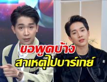 ชัดๆ! ผู้ใหญ่บ้านฟินแลนด์ สาเหตุไปบาร์เกย์ อึ้งจ่ายที4-5หมื่น