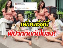 ใบเฟิร์น ทวงสัญญา มาร์ช เรื่องให้ด่า เจอคำตอบเด็ดทำฮาลั่น