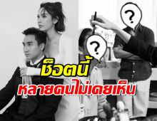 เปิดเบื้องหลังพรีเวดดิ้ง แมท-เฟม หวานฉ่ำ หลายคนไม่เคยเห็น