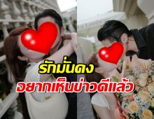 คู่รักวัยรุ่น อวดโหมดคลั่งรัก ครบรอบเป็นแฟนกัน4ปีแล้ว