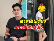 ส่องมิตรภาพน่ารัก เธอคือดาราคนเดียว เมนต์ให้กำลังใจ บิ๊ก ศรุต