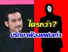 อุ๊ย ทนายเจมส์ โพสต์ถึงใคร? ลั่นพี่โคตรแมน เชิญปรึกษาคนอื่น