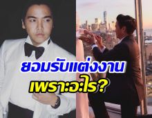 พีเค เปิดชีวิตหลังหย่า พร้อมเผยที่ผ่านมาแต่งงาน เพราะเหตุนี้?