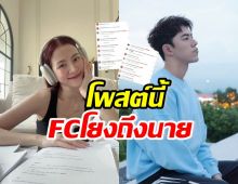 เปิดโพสต์ล่าสุด ใบเฟิร์น พิมพ์ชนก แห่โฟกัสจุดนี้ ถึงนาย ณภัทร