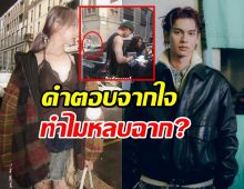 คำตอบจากใจเนเน่ ทำไมหลบฉาก หลังFCขอถ่ายรูปคู่ ไบร์ท