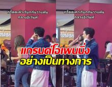 สิ้นสุดการรอคอย คู่สุดหวาน ประกาศเรียกกันว่าแฟนกลางงานอีเวนต์
