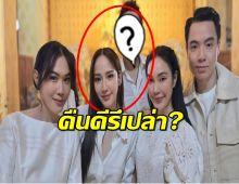 คืนดีรึเปล่า? อั้ม พัชราภา ไปทำบุญกับก๊วนเพื่อน แต่โป๊ะหนุ่มคนนี้มาด้วย