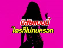 เม้าท์ให้แซ่ด! ดาราสาวสวยแต่รูป ตัวจริงปากเสียแทบไม่มีเพื่อนคบ