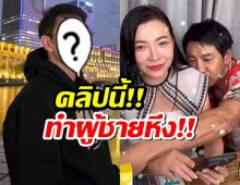 ต้นหอมโดนแล้ว เผยซีนสวีตชวนผีผลักกับบอย ภิษณุ จนหนุ่มโผล่หึง!