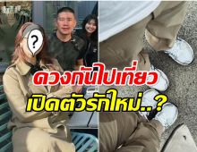 จับตาด่วนๆ! แบงค์ พชร กับดาราสาวคนนี้ เป็นอะไรกัน