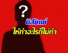 ว๊ายเเรงมาก! เเฉวีรกรรมเด็ด ดาราชายวัย 40 ดีกรีด็อกเตอร์