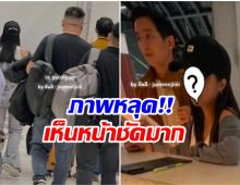 พิธา ควงสาวไปต่างประเทศ ฝ่ายหญิงหน้าคุ้นคล้ายดาราดัง