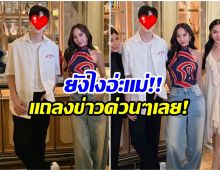 อุ๊ย! จับตาไฮโซหนุ่มหล่อ เคียงข้าง อั้ม พัชราภา ทุกรูป