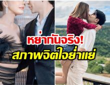 เรื่องจริงไม่ใช่คอนเทนต์ เฉลยเเล้ว คู่นี้เเหละที่หย่ากัน