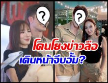 หลุดอักษรย่อ พระเอกลูกครึ่ง เดินหน้าจีบนางเอกตัวเเม่สำเร็จ!