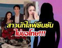 คำใบ้ชัดสาวนักไลฟ์ ทำบ้าน ไฮโซน้ำหวาน-นาวินต้าร์ เกือบเเตก!
