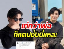  คอมเมนต์สนั่น! กรรชัยโพสต์ล่าสุดต้องการสื่ออะไรหรือเปล่า?