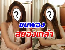 สยอง!นักร้องสาว เจอโรคจิต DM หาบอกขอทำแบบนี้หน่อย