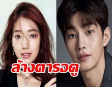 ซีรีส์ใหม่ พัคชินฮเย คิมแจยอง มีกำหนดออนแอร์