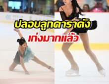 ลูกดาราดัง คว้าเหรียญทองแดง skateasia2024 เผยเหตุไม่ได้ซ้อม