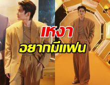 “กอล์ฟ พิชญะ” เหงา ประกาศ! หาคนมานั่งในใจ