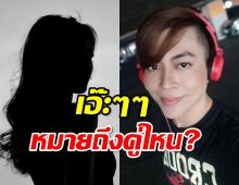 นักข่าวดัง เผยสาเหตุนางเอกไม่ได้แต่งงานสักที เพราะจับได้แฟนไฮโซ...?