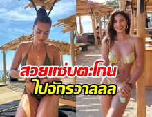  ปริปพี่สาวน้องสาว แอนโทเนีย-แอนชิลี แซ่บทะเลเดือดแพ็คคู่