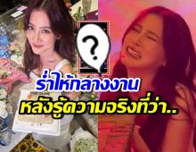 เซอร์ไพรส์มาก! ใบเฟิร์น พิมพ์ชนก ปล่อยโฮในวันเกิด เพราะเรื่องนี้?