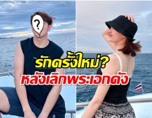 เเฟนๆสงสัย นางเอกช่อง3 ซุ่มปลูกต้นรักยูทูบเบอร์หนุ่มหล่อ?