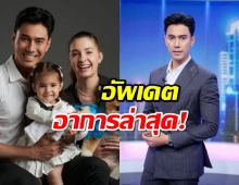 "เอส กันตพงศ์" อัปเดตอาการล่าสุด หลังหัวใจเต้นเร็วผิดปกติ